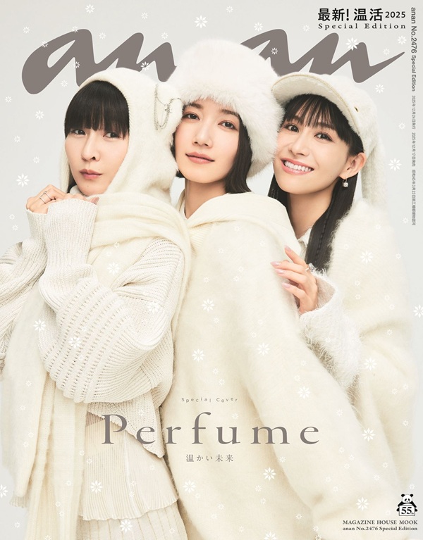 Perfume、「anan No. 2476」スペシャル・エディション表紙に登場