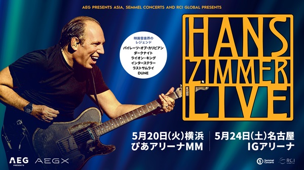 Hans Zimmer LIVE ハンスジマー　ライブツアー　パーカー　L 映画音楽シーンの巨匠 Hans Zimmer（ハンス・ジマー）、初来日公演決定