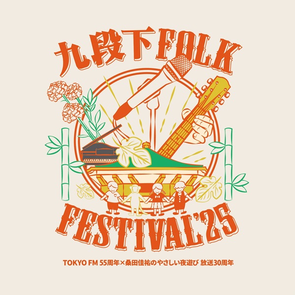 桑田佳祐 ライブ会場限定販売 スケートボード 明日へのマーチ / Let's try again ～kuwata keisuke ver