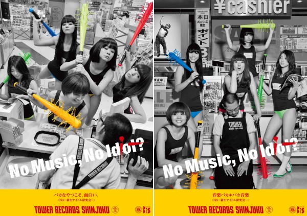 タワー新宿店企画〈NO MUSIC, NO IDOL?〉第15弾でBiSが初登場! - TOWER