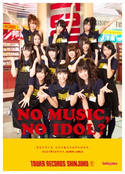 タワー新宿〈NO MUSIC, NO IDOL?〉第6弾にSUPER☆GiRLSが登場! - TOWER