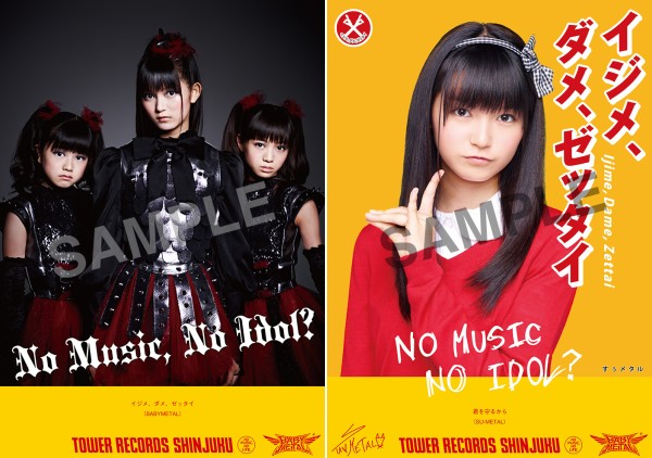 今回も4タイプ! BABYMETALが〈NO MUSIC, NO IDOL?〉新ポスター登場