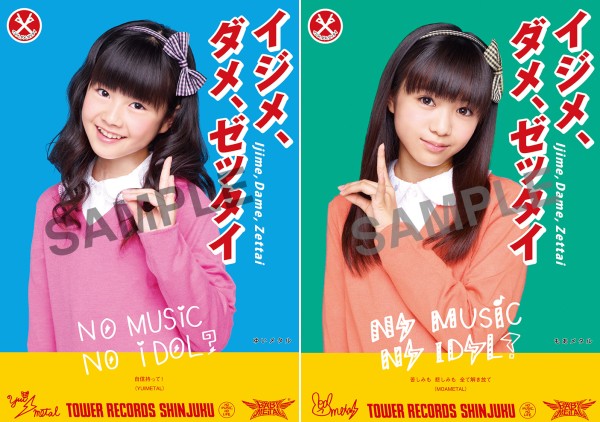 今回も4タイプ! BABYMETALが〈NO MUSIC, NO IDOL?〉新ポスター登場