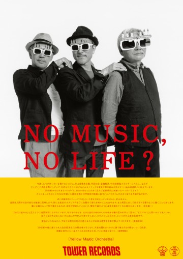 Yellow Magic Orchestraが〈NO MUSIC, NO LIFE?〉ポスターに登場 