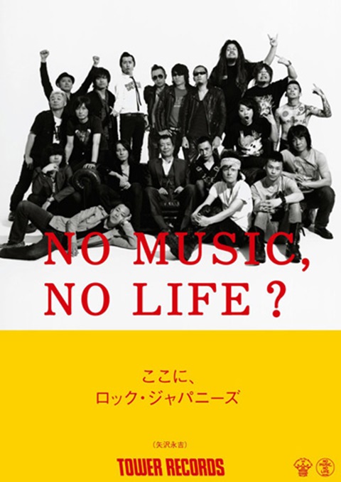 矢沢永吉が〈NO MUSIC, NO LIFE?〉ポスター新作に! 豪華5バンド集結 ...