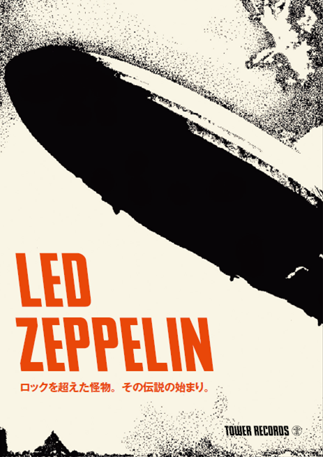レッド・ツェッペリン小冊子