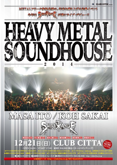 SOUNDHOUSE
