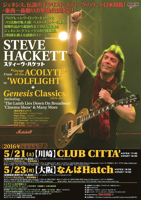 stevehackett-press