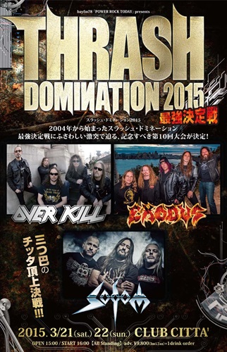 スラッシュ・ドミネーション