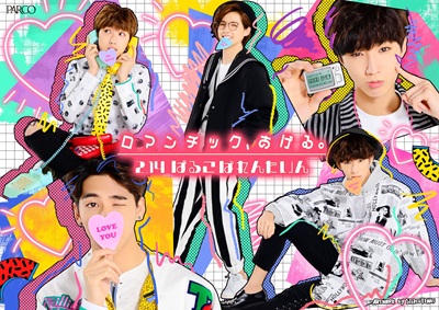 B1A4_パルコバレンタイン