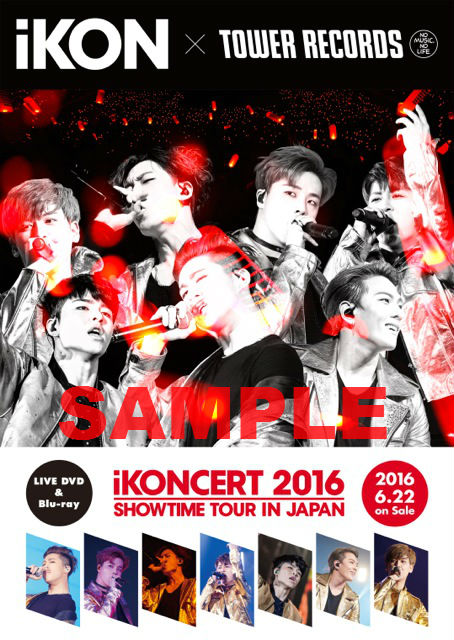 iKONCERT 2016 SHOWTIME TOUR IN JAPAN』リリース記念 豪華