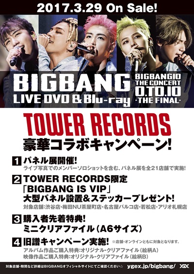 BIGBANG-POP