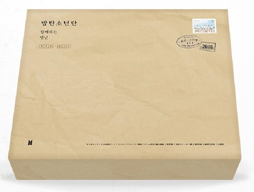 BTSシーグリパッケージ