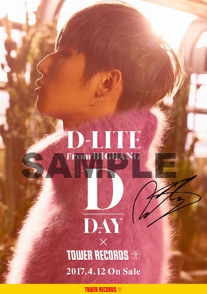 D-LITE POSTER