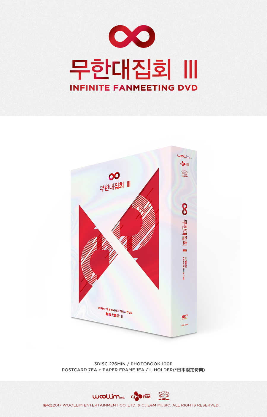 INFINITE 『FANMEETING DVD “無限大集会Ⅲ”（日本仕様版 ...
