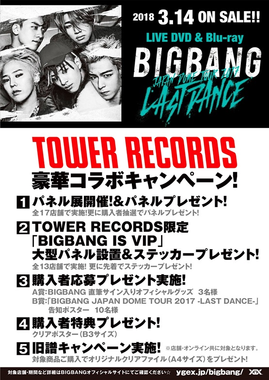 BB×TOWER_LASTDANCE