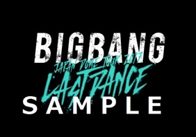 BIGBANG LASTDANCEステッカー