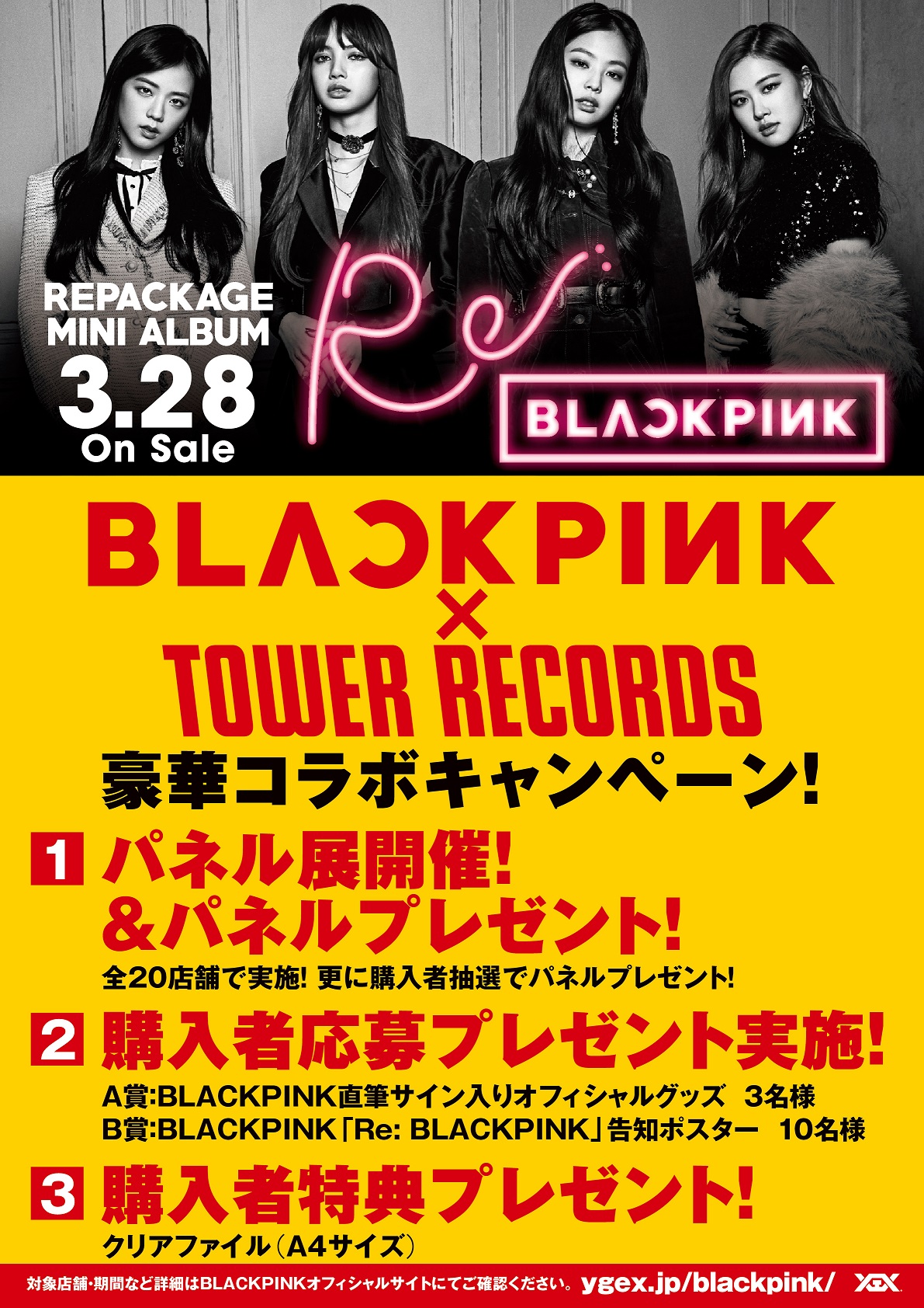 ショッピングサイト BLACKPINK TOWER RECORDS ステッカー トレカ www