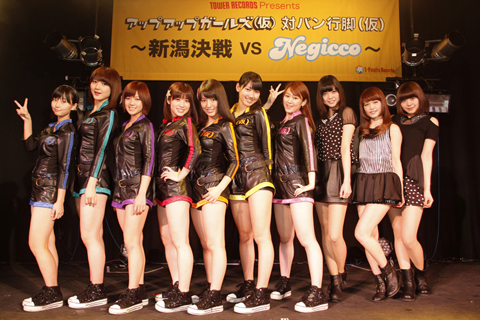 アップアップガールズ(仮)