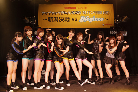 アップアップガールズ(仮)