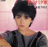 小泉今日子 - TOWER RECORDS ONLINE