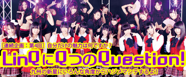 LinQにQつのQestion!