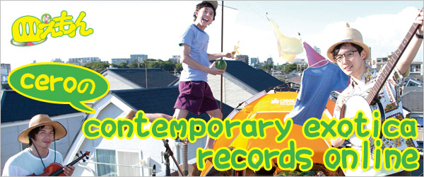 ceroのcontemporary records - TOWER RECORDS