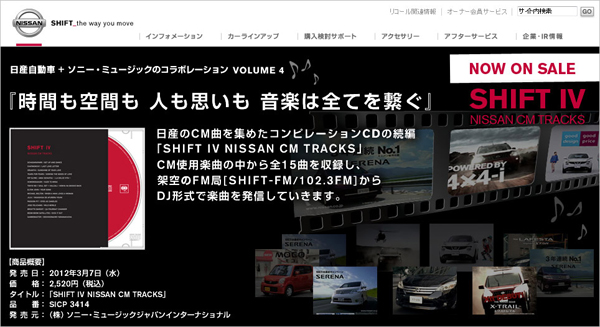 nissan-site