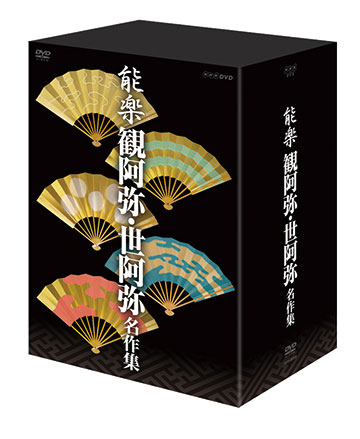 能楽 観阿弥・世阿弥 名作集 DVD-BOX』 - TOWER RECORDS ONLINE