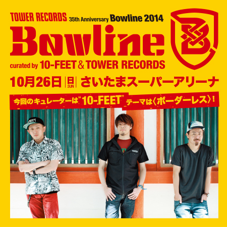 Bowline2014