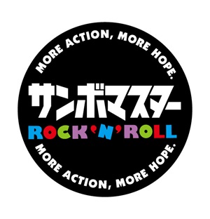 サンボマスターバッジ