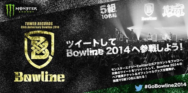 モンスターキャンペーン