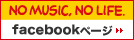 NO MUSIC, NO LIFE. facebookページ