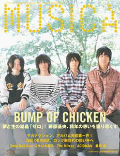 BUMP OF CHIKEN、『MUSICA』表紙巻頭に登場 - TOWER RECORDS ONLINE