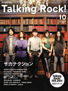 Talking Rock! 2011年 10月号