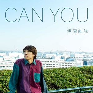伊津創汰canyou