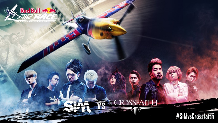 タワーレコードとレッドブル スタジオ東京の新レーベル Double Wing Records よりsim Vs Crossfaithによる究極のコラボシングル Get It Out 発売決定 Tower Records Online