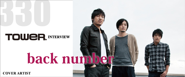 Back Number スーパースター Tower Records Online