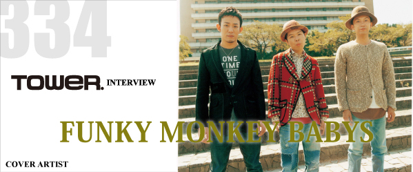 Funky Monkey Babys ファンキーモンキーベイビーズ4 Tower Records Online
