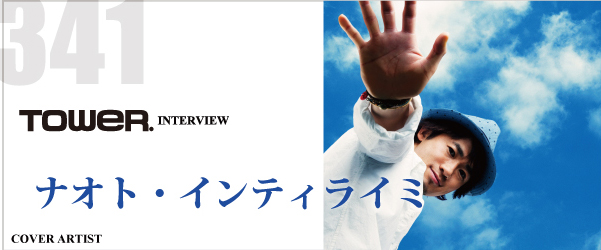 ナオト・インティライミ 『風歌キャラバン』 - TOWER RECORDS ONLINE