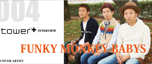 Funky Monkey Babys ファンキーモンキーベイビーズ５ Tower Records Online