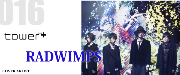 Radwimps Xと と罪と Tower Records Online