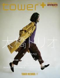 大橋トリオ_tower+