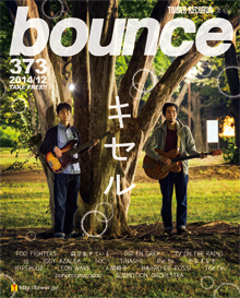 bounce201412_キセル