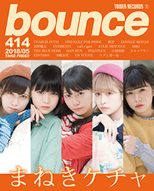 bounce201805_MANEKI_KECAK