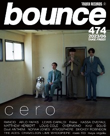 ランシド、cero、アーロ・パークスが表紙のbounce 474号、読者 