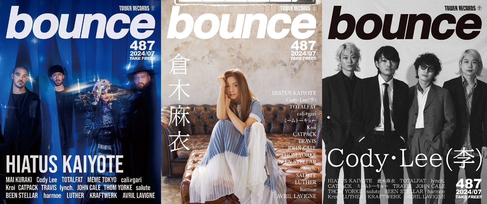 ハイエイタス・カイヨーテ、倉木麻衣、Cody・Lee(李)が表紙のbounce 487号、読者プレゼントのお知らせ - TOWER RECORDS  ONLINE