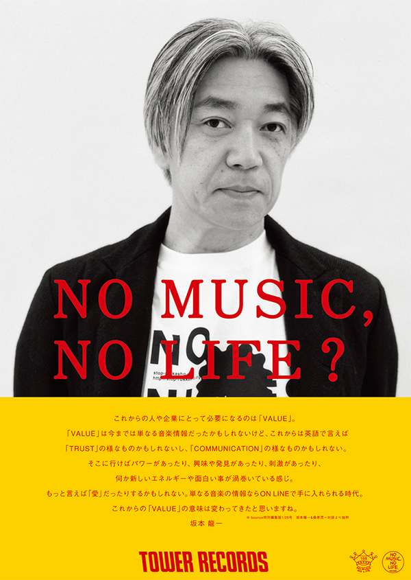 坂本龍一 - NO MUSIC NO LIFE. - TOWER RECORDS ONLINE
