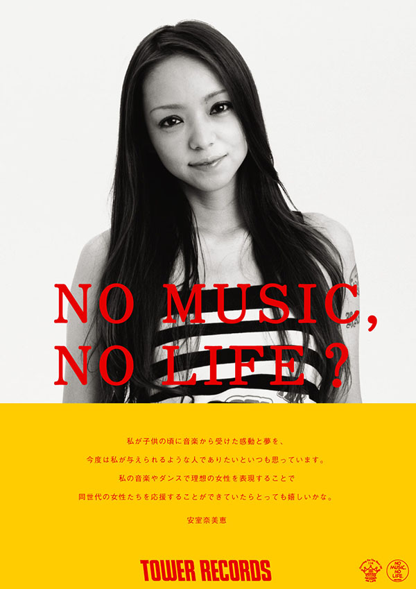 安室奈美恵 - NO MUSIC NO LIFE. - TOWER RECORDS ONLINE