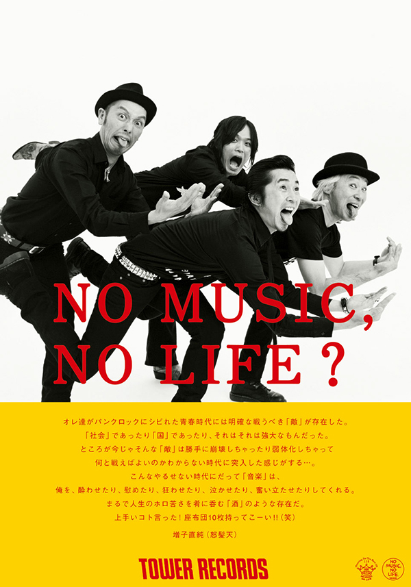 THE MICETEETH & SHIHO - NO MUSIC NO LIFE. - TOWER RECORDS ONLINE